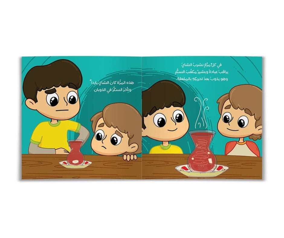 السكر يستحم