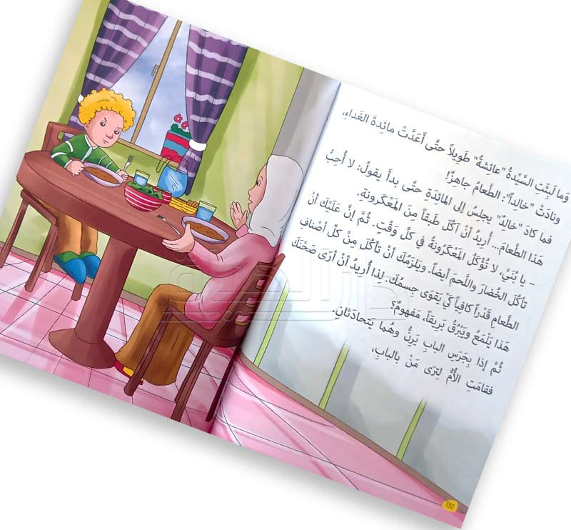 كتاب معلمي الأول : النبي محمد صلى الله و عليه و سلم