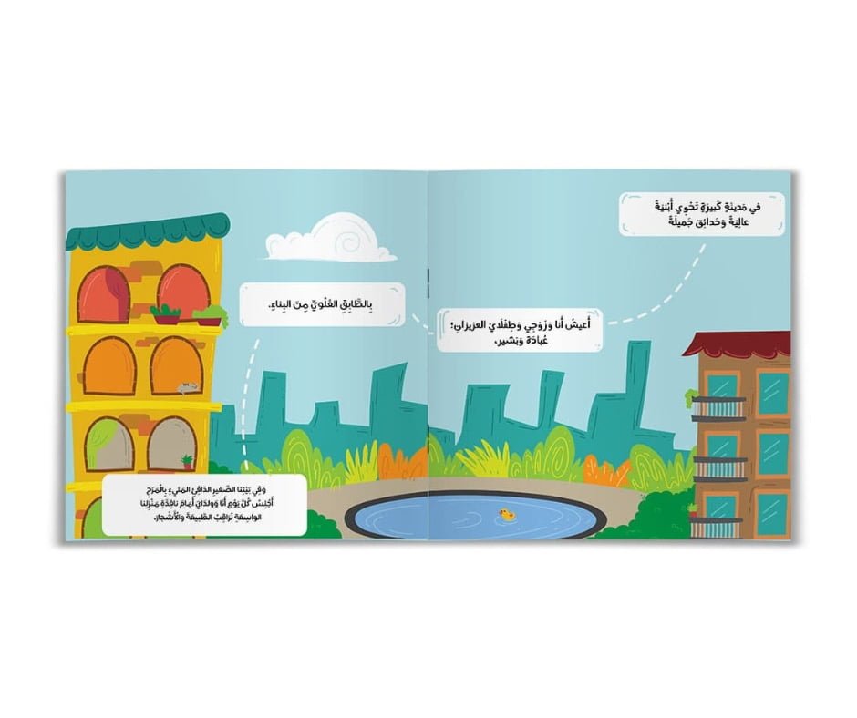 الرمادي يُمطر