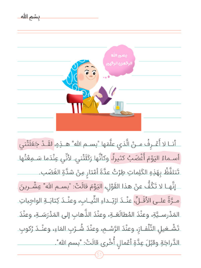 مذكرات الشيطان