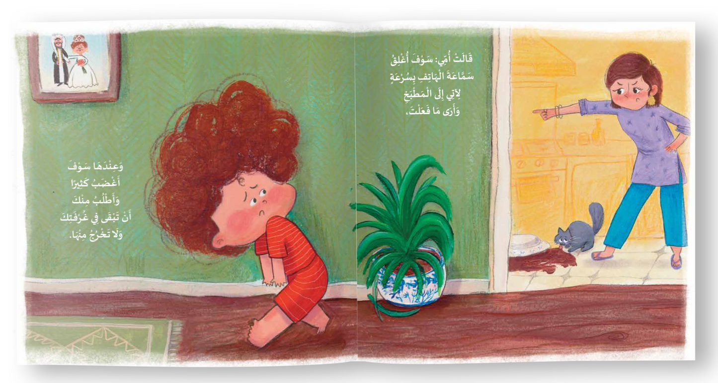 أمي ماذا لو...؟