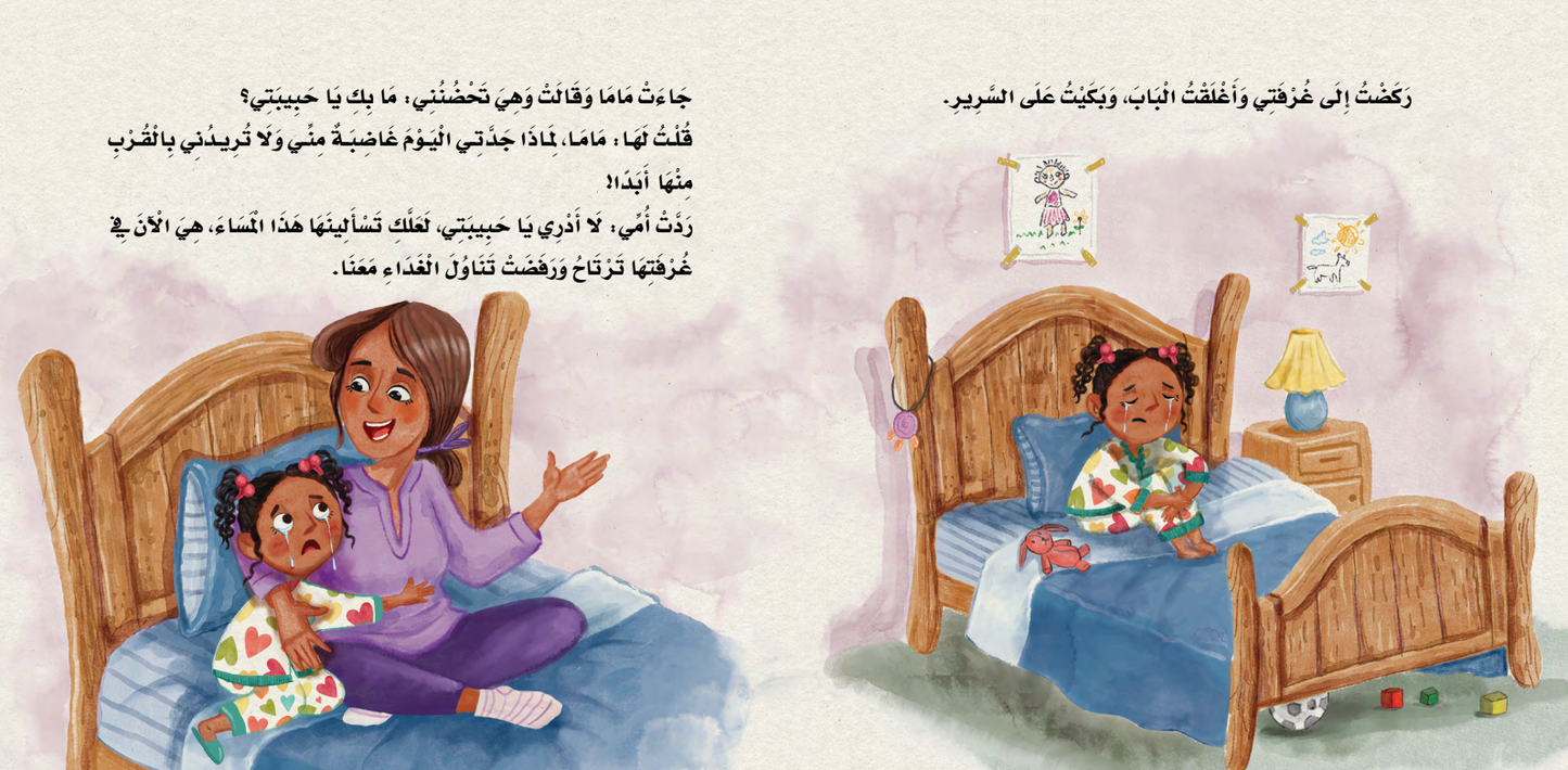 أقوى من مخاوفي