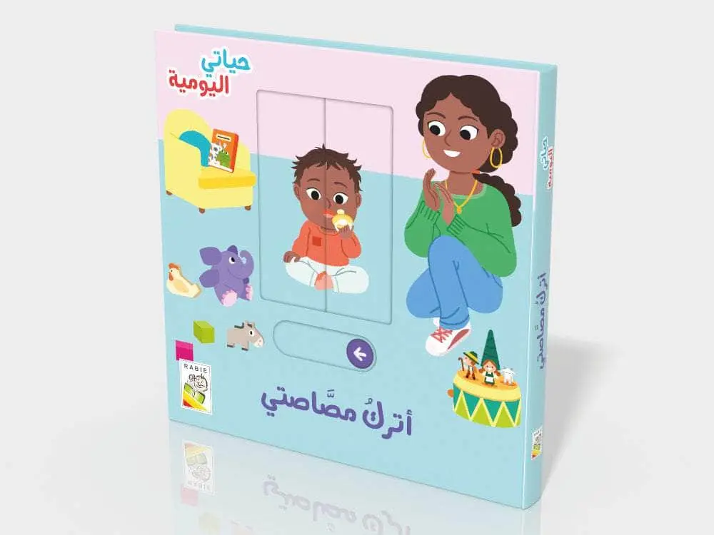 اترك مصاصتي