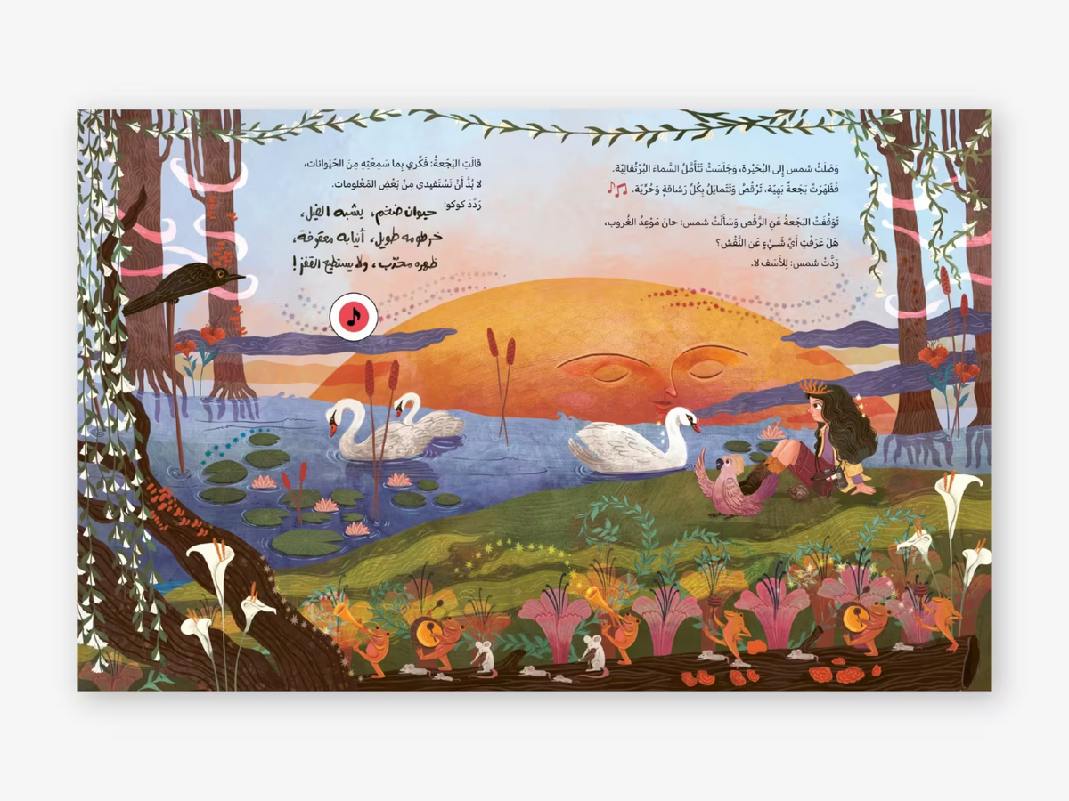 مهرجان الحيوانات