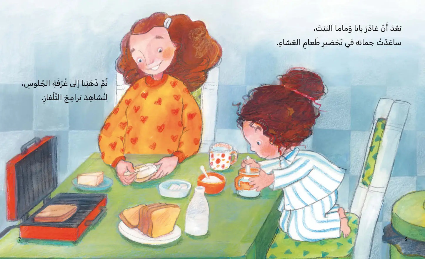 في ليلة مظلمة