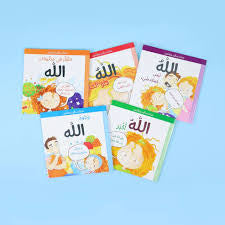 سلسلة ناشئتنا يسألون ويتعلمون - 5 أجزاء