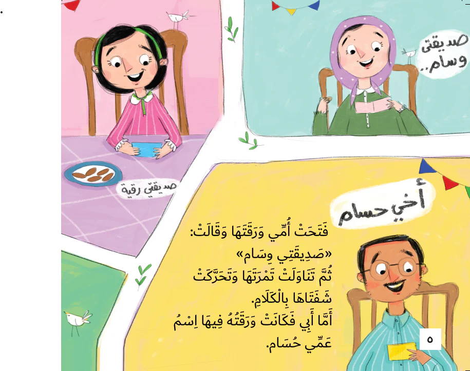 برطمان رمضان