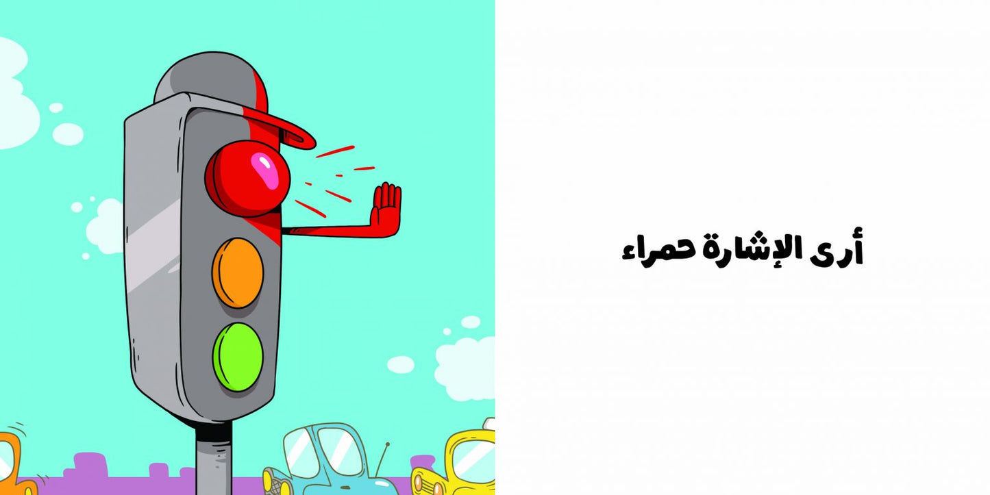 الألوان – آدم ومشمش