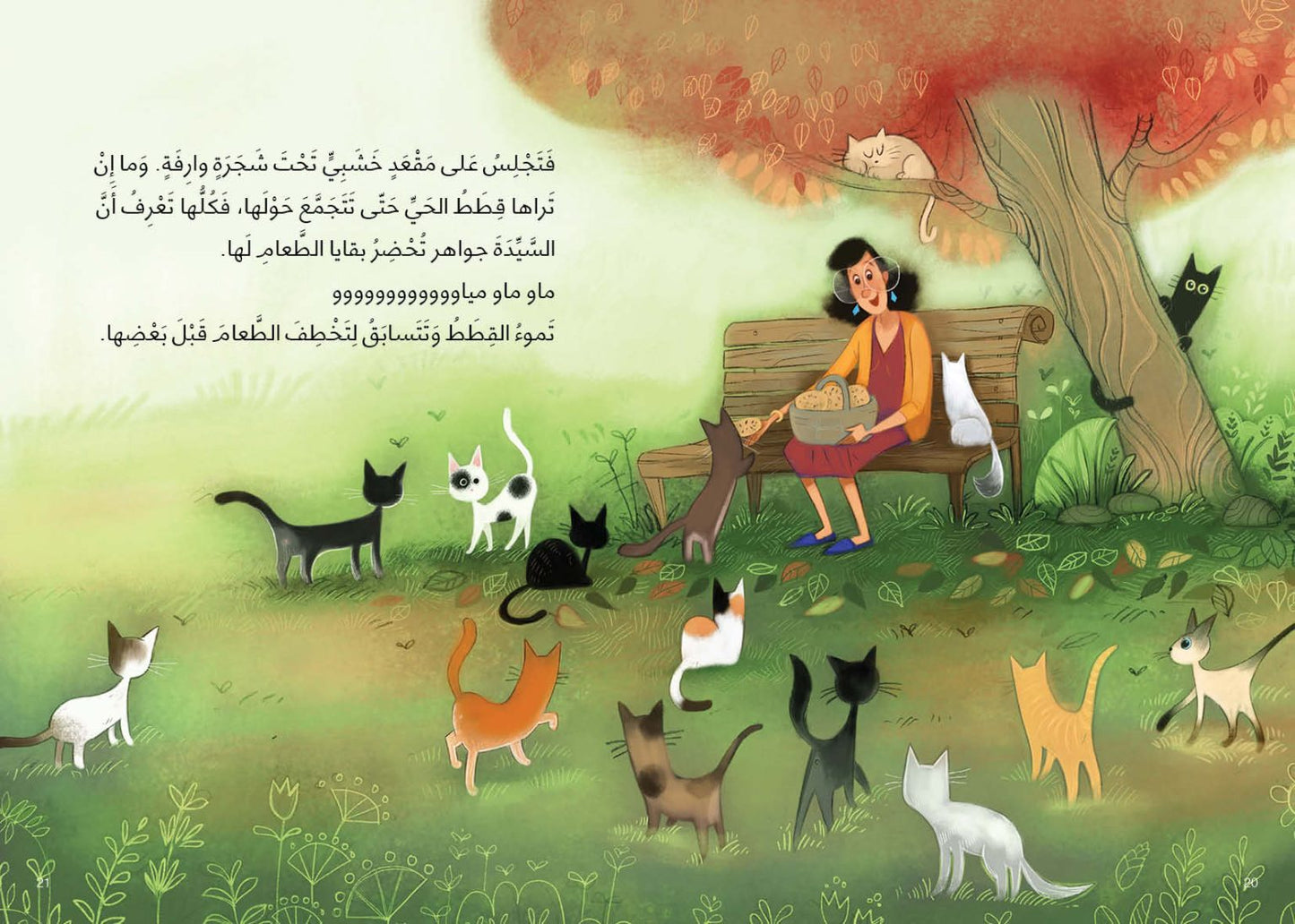 السيدة جواهر صديقة القطط