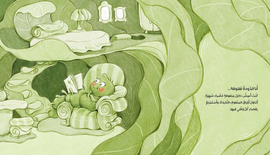 لفلوفة داخل الملفوفة