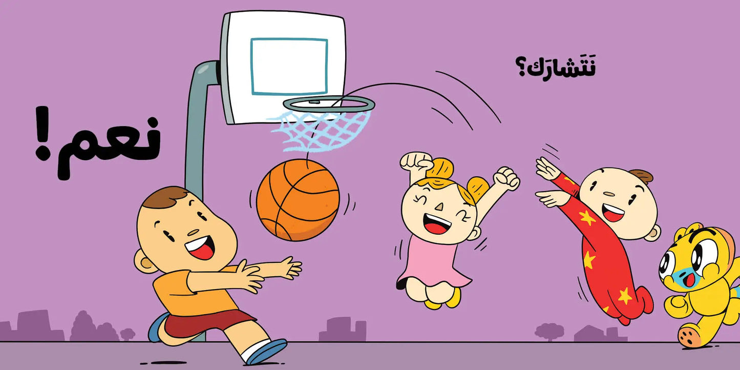 أشارك ألعابي