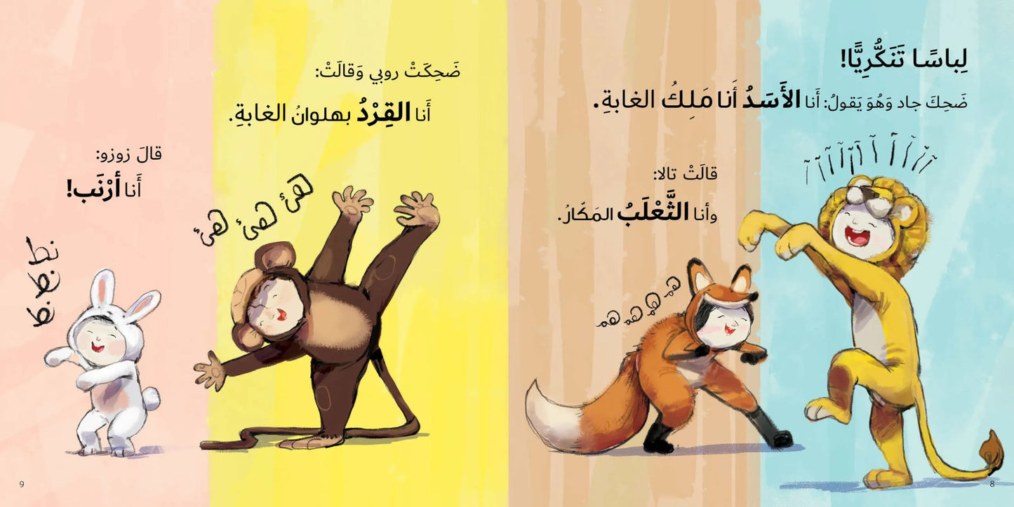 أوقفوا التصوير