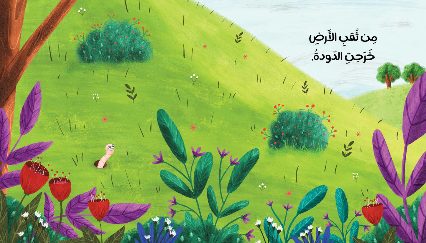 دودة صغيرة جدًّا