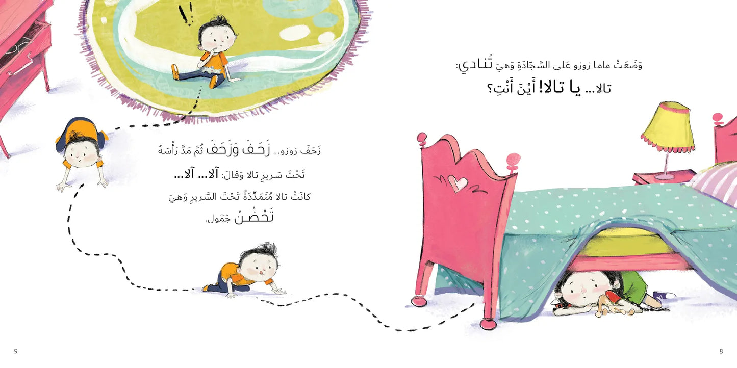 زيارة الطبيبة