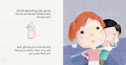 شبّاك أسناني