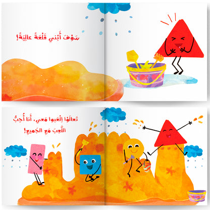 مثلث صديق الجميع