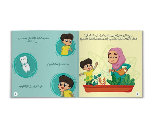 شجرة أسناني