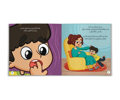 شجرة أسناني