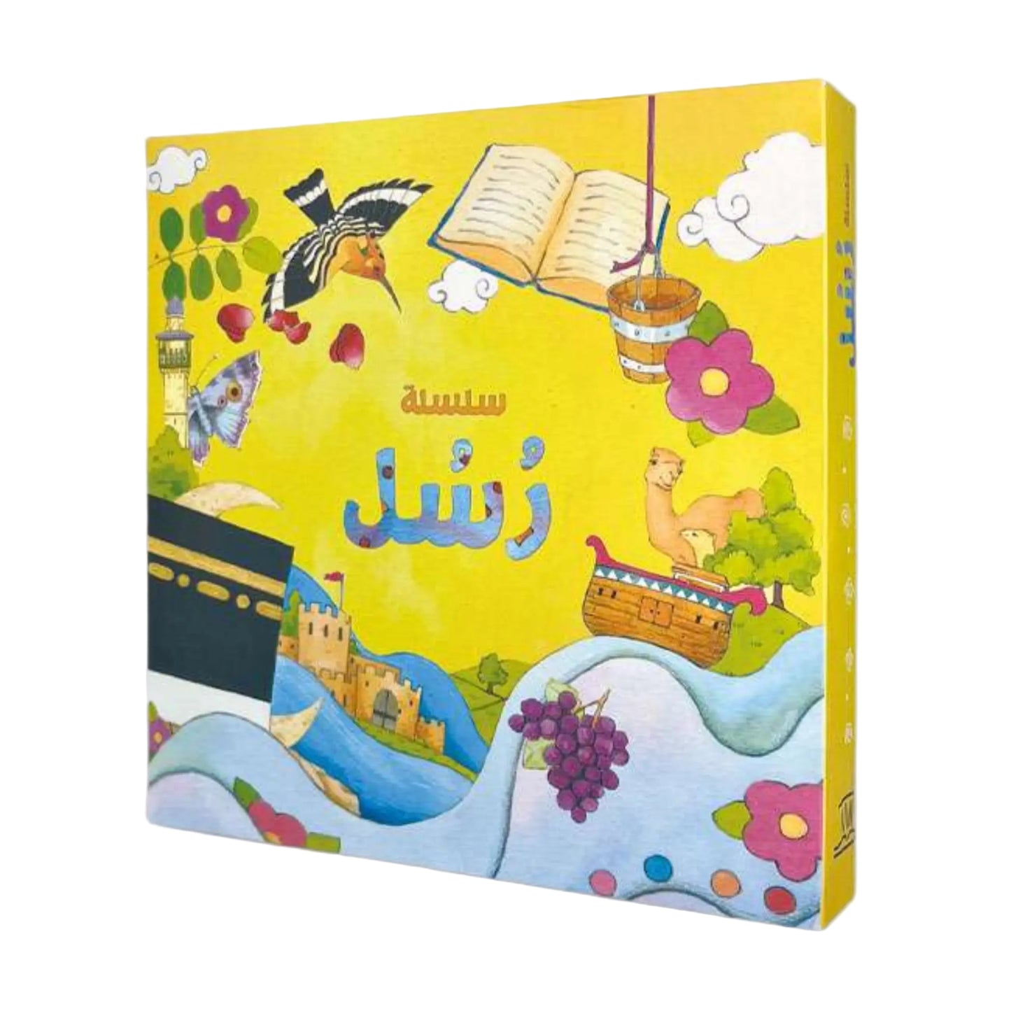 سلسلة رسل – 11 قصة