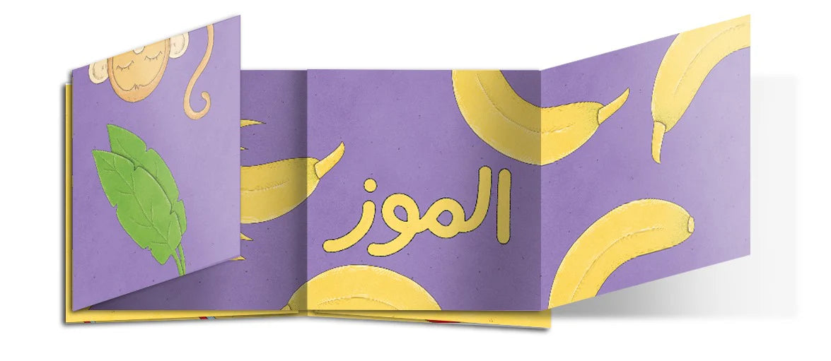 مغامرة في الدكان