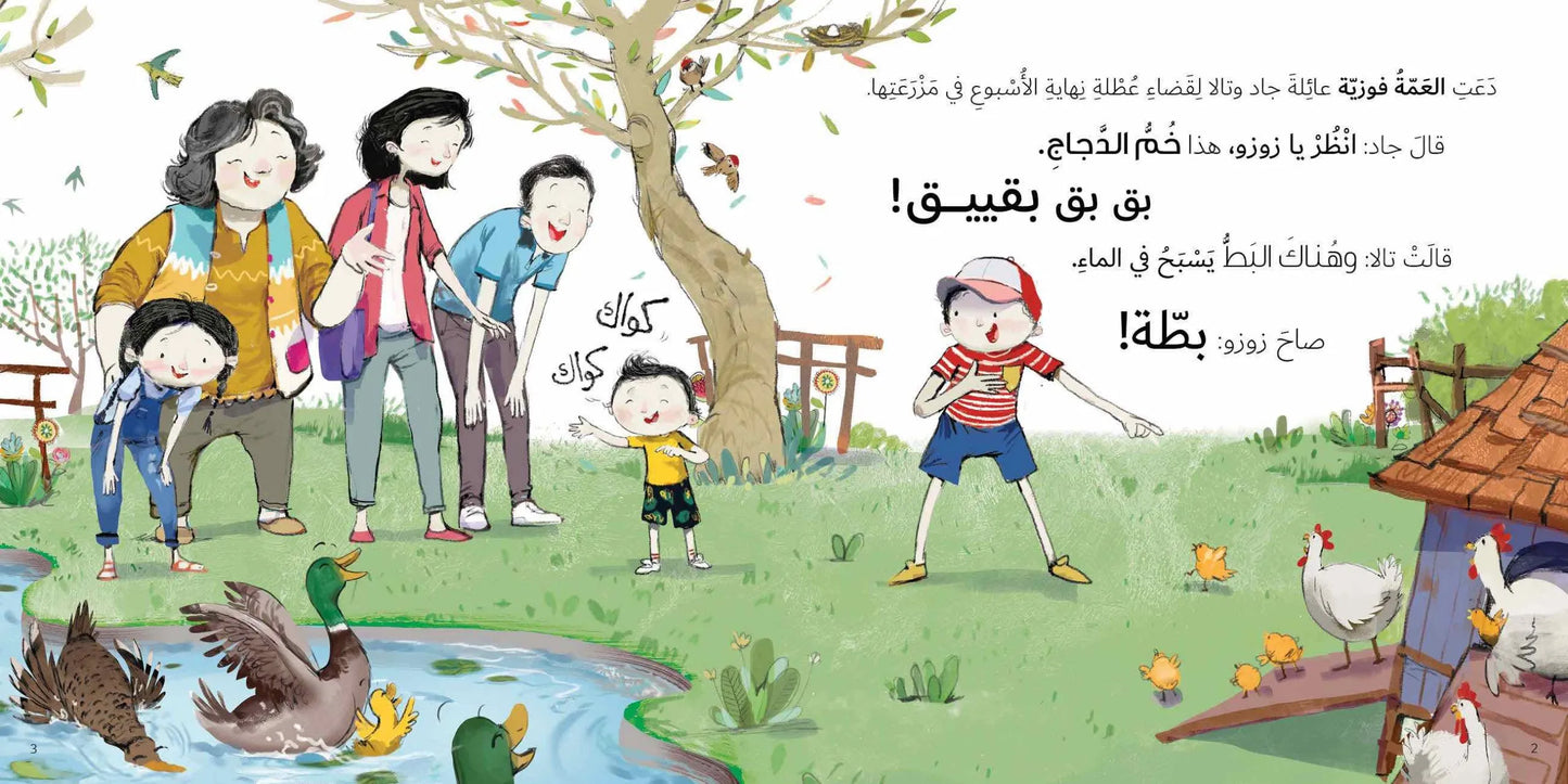 العمة فوزية