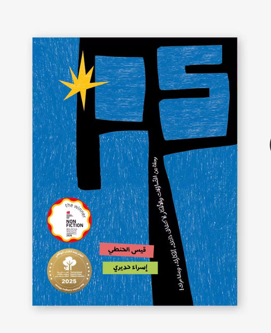 انا