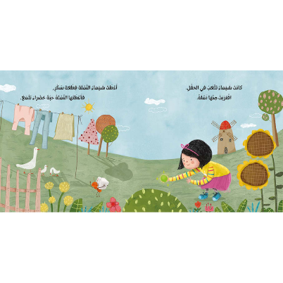 حبة خضراء لماعة