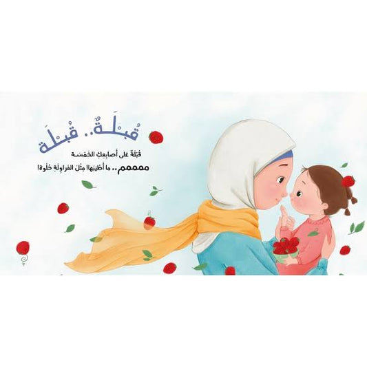 قُبلة