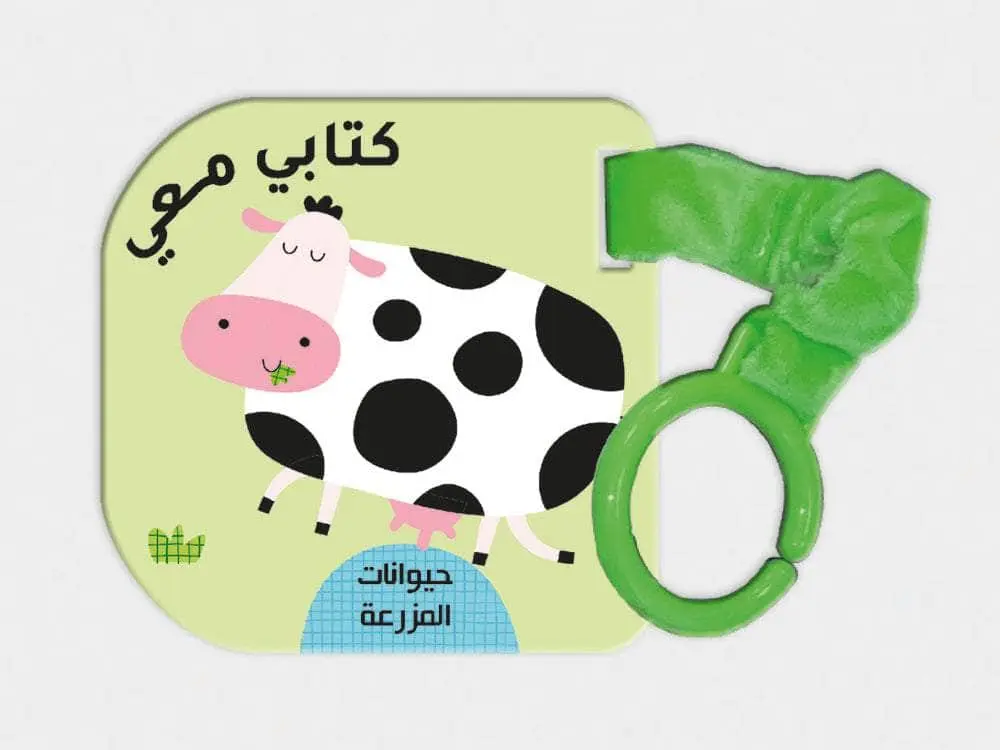 كتابي معي-حيوانات المزرعة