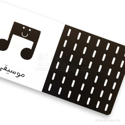 ابيض واسود