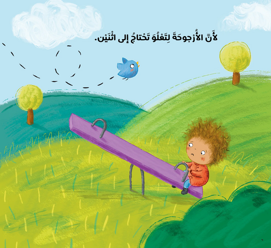 سبباً لتتحمل مشاكسات اخيك 16