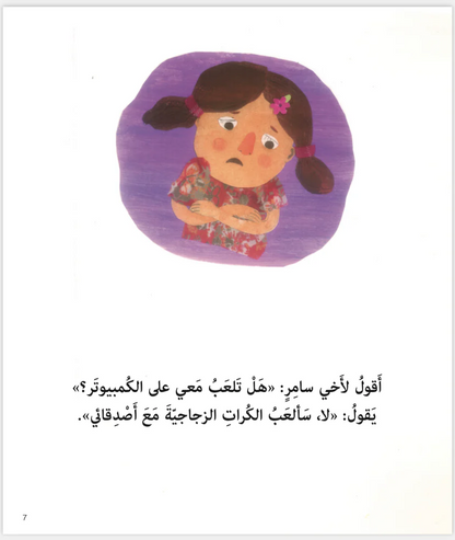 لم أعد اشعر بالملل