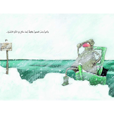 قط شقي جداً
