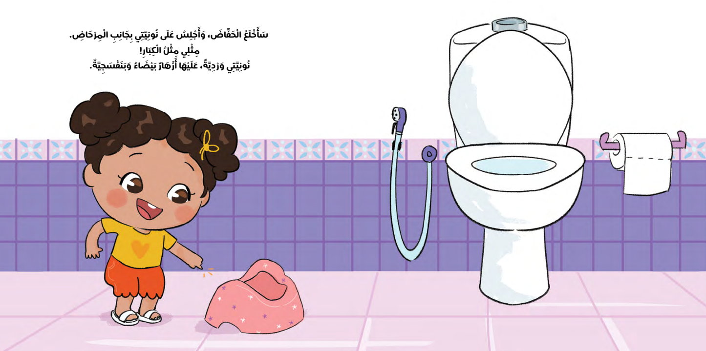 قصة النونية الوردية