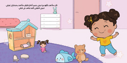 قصة النونية الوردية