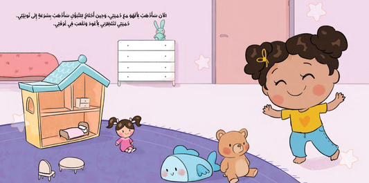 قصة النونية الوردية