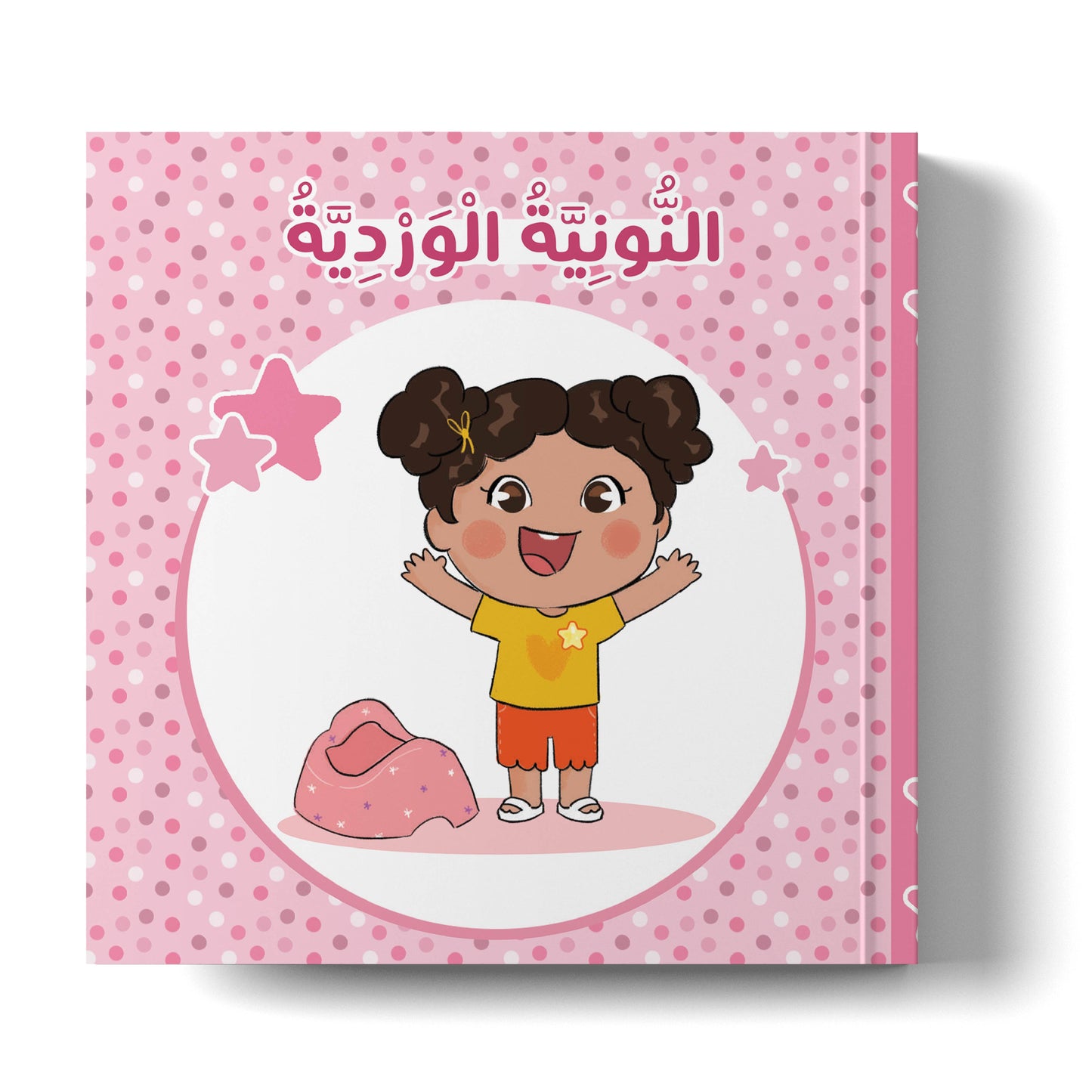 قصة النونية الوردية