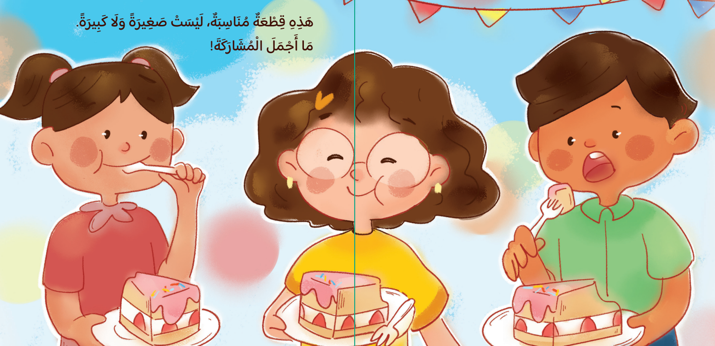 سلسلة عائلتي