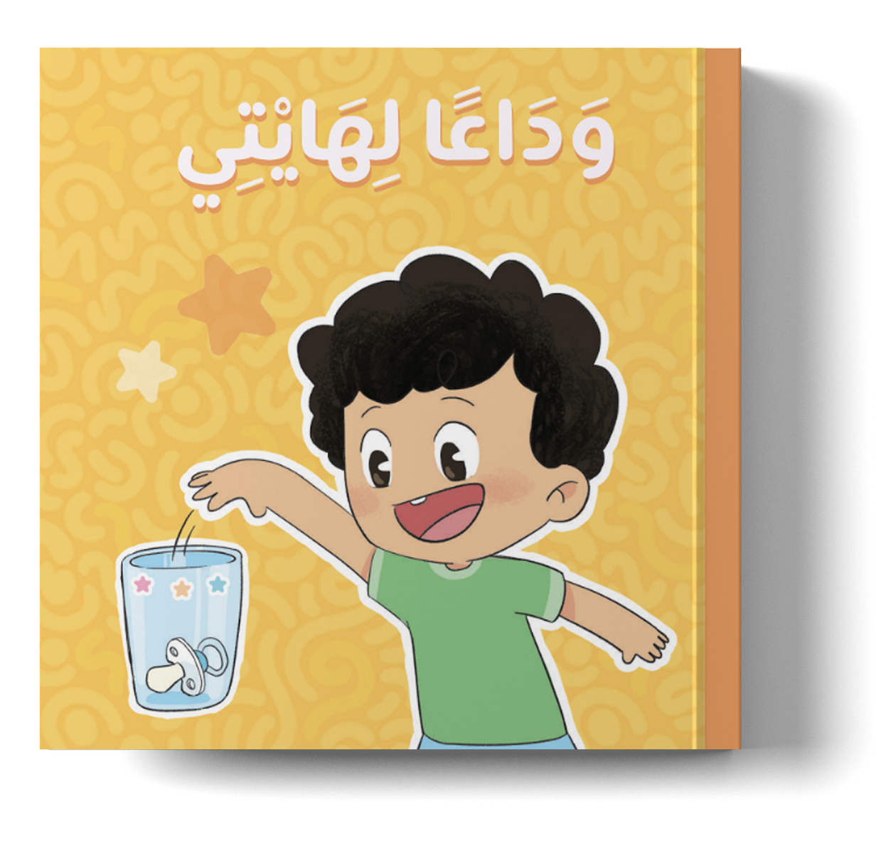 وداعاً لهايتي