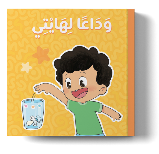 وداعاً لهايتي