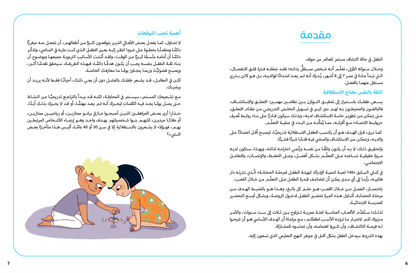 100 نشاط لتهيئة الطفل لمرحلة الروضة