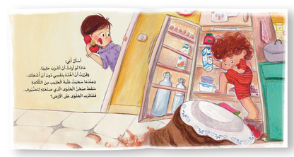 أمي ماذا لو...؟