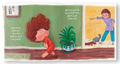 أمي ماذا لو...؟