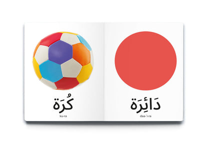 كلماتي الأولى - الأَشكَال