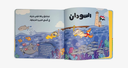 انا الطفل العربي-ادم ومشمش