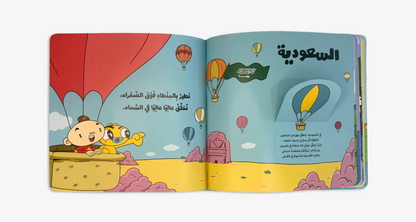 انا الطفل العربي-ادم ومشمش
