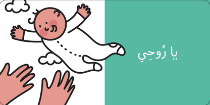 مين حبيبي؟