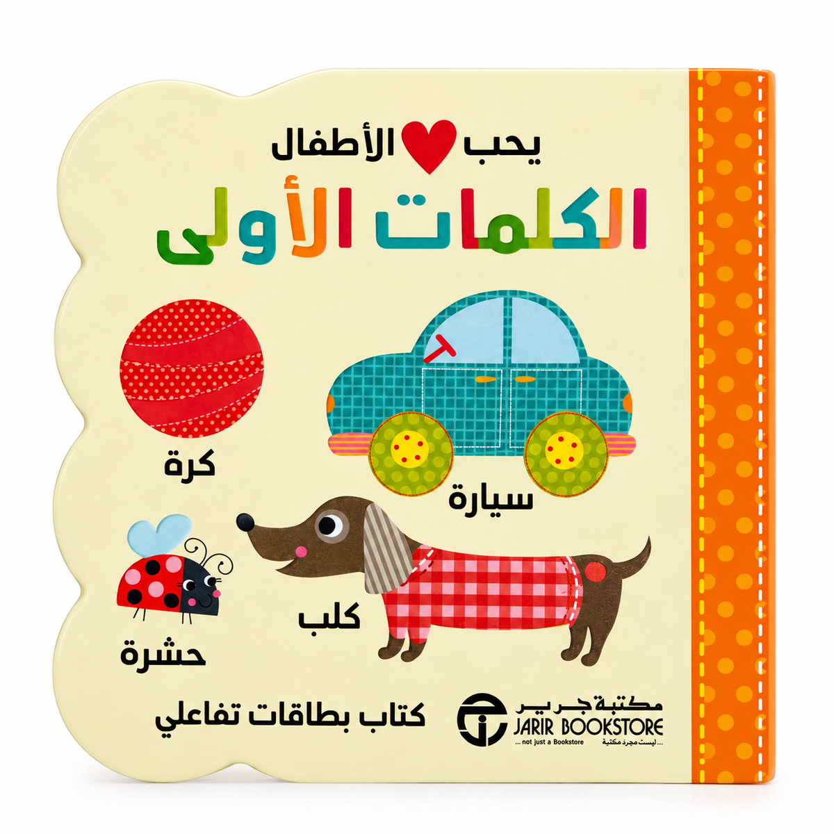 الكلمات الاولى
