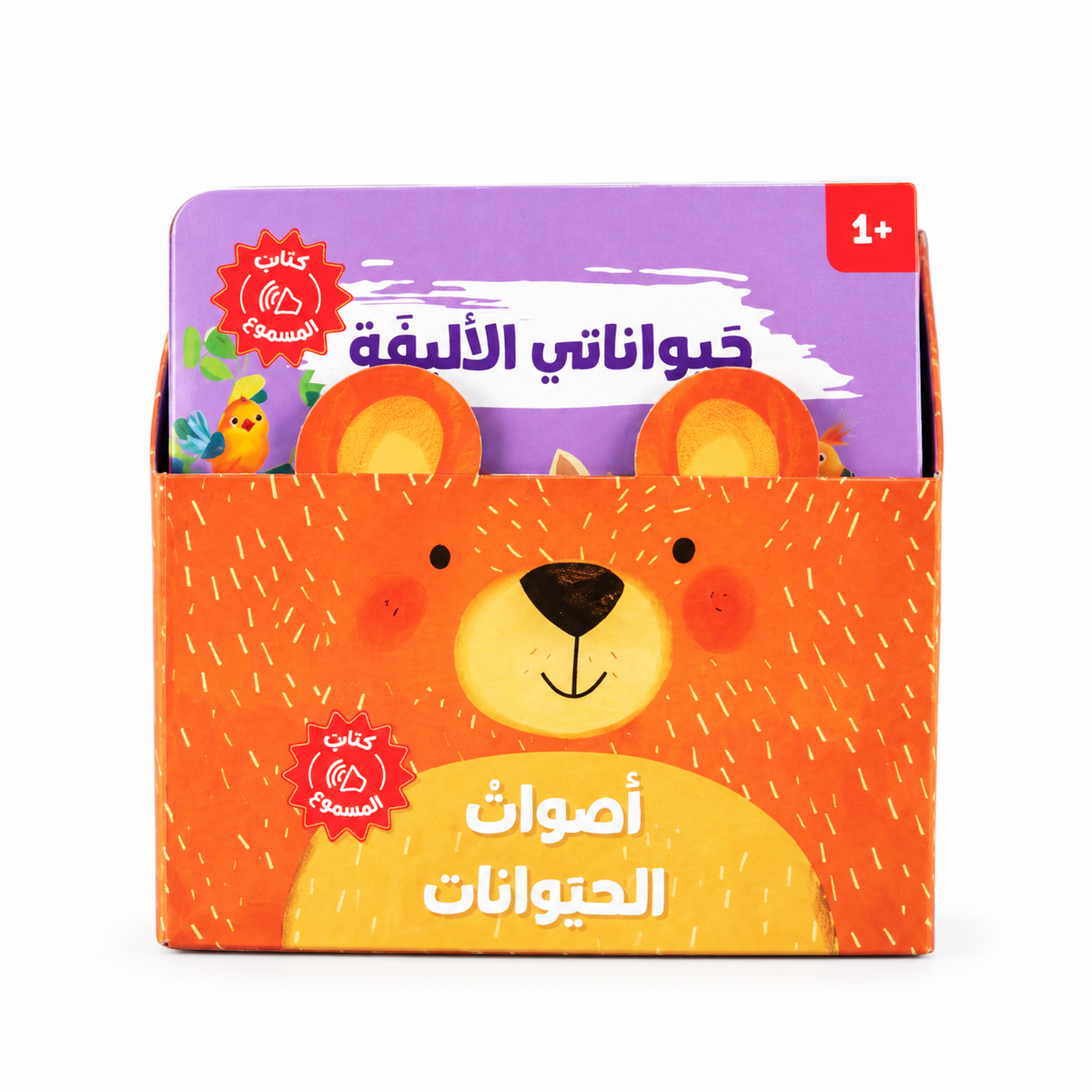 كتابي المسموع-أصوات الحيوانات