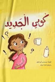 كوبي الجديد